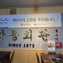 안동회관 이미지
