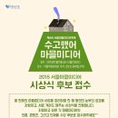 마을미디어뻔 이미지