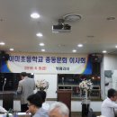 아미초등학교 이미지