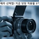 첫 영상 카메라, 뭘 사야 할까? 목적별 추천 &amp; 핵심 고려사항!