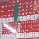 만리홍반점