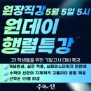 해송수학교습소