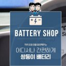쌍둥이밧데리 이미지