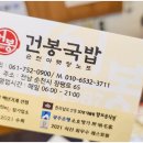 순천국밥 이미지