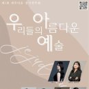 우리들의 아름다운 예술 이미지