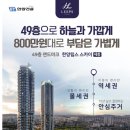 한양임대아파트 이미지