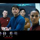 스타트랙 이미지