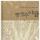 빵장수야곱 이미지