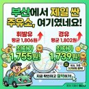 SK에너지(주)돌고래주유소 | 2026.03.27 부산 기름값 싼 주유소 LIST.