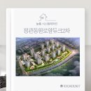 정관동원로얄듀크2차 | [부산시스템에어컨] 정관동원로얄듀크2차 시공후기