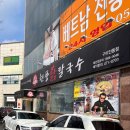 현풍닭칼국수인동점
