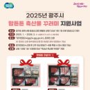 대신축산물