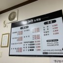 한계령찜전문점 이미지