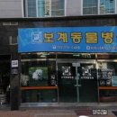 보계동물병원 - 양산시 상북중앙로 408 | 보계동물병원