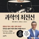 탐구중심 융합과학 이미지