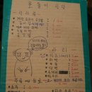 호돌이갈비 이미지