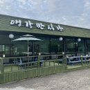 앵강만식당 이미지