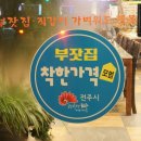 부잣집농산물