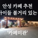 일죽카페 이미지