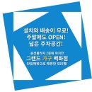 동성프라자 | 동해가구점 편집샵 느낌 트렌디한 디자인