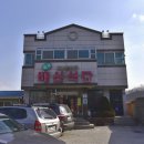별미통닭