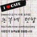 농부네 텃밭 이미지