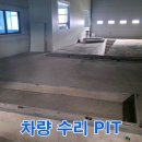 송림자동차정비 이미지