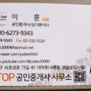 TOP부동산중개사무소 이미지