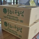 경북떡방앗간 이미지