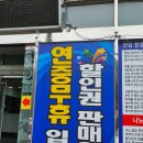 금강산건강랜드 | 동해 24시 찜질방 금강산건강랜드 후기.