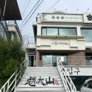 통이큰낙지 | 북한강 맛집 해물꾼조태산 양평본점 태산해물칼국수 찐추천후기!