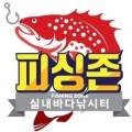 김포 피싱존 이미지