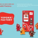 떡볶이Factory 이미지