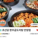 짜글이미식회 안양점