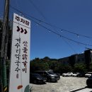 삼막사 | 안양 삼막사닭갈비 막국수맛집 개수리막국수 안양삼막사점 후기 (ft.산골닭갈비)