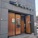 새석정온천 다이닝코드