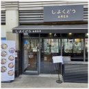 양천돈까스 이미지