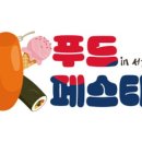 98푸드 네이버블로그