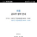 (주)트윔 이미지