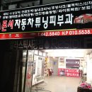 자동차피부과 Daum카페