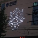 대아조명