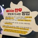 배터지는 한우 이미지