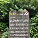 충효사 | 창녕군 영축산 충효사 후기