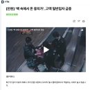 [장르모름]인천공항공사 사장, '책갈피 달러' 질타에 해명..."보안 전문가 아니면 모르는 내용" 이미지