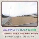 방경수행정사공인중개사사무소 이미지