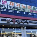 정순축산 네이버블로그