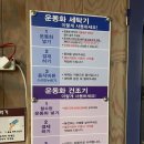 세탁Q | 전주 에코시티 아쿠아워시 셀프빨래방 무인 24시 누잠 토퍼 매트리스 Q 이불 세탁 후기