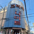 코리아중년나이트 | (울산셔플댄스)✨ DSDA 울산북구지부 하반기 정모 후기 ✨