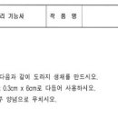 한식조리기능사B 이미지