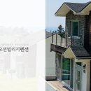 펜션 울릉도 이미지